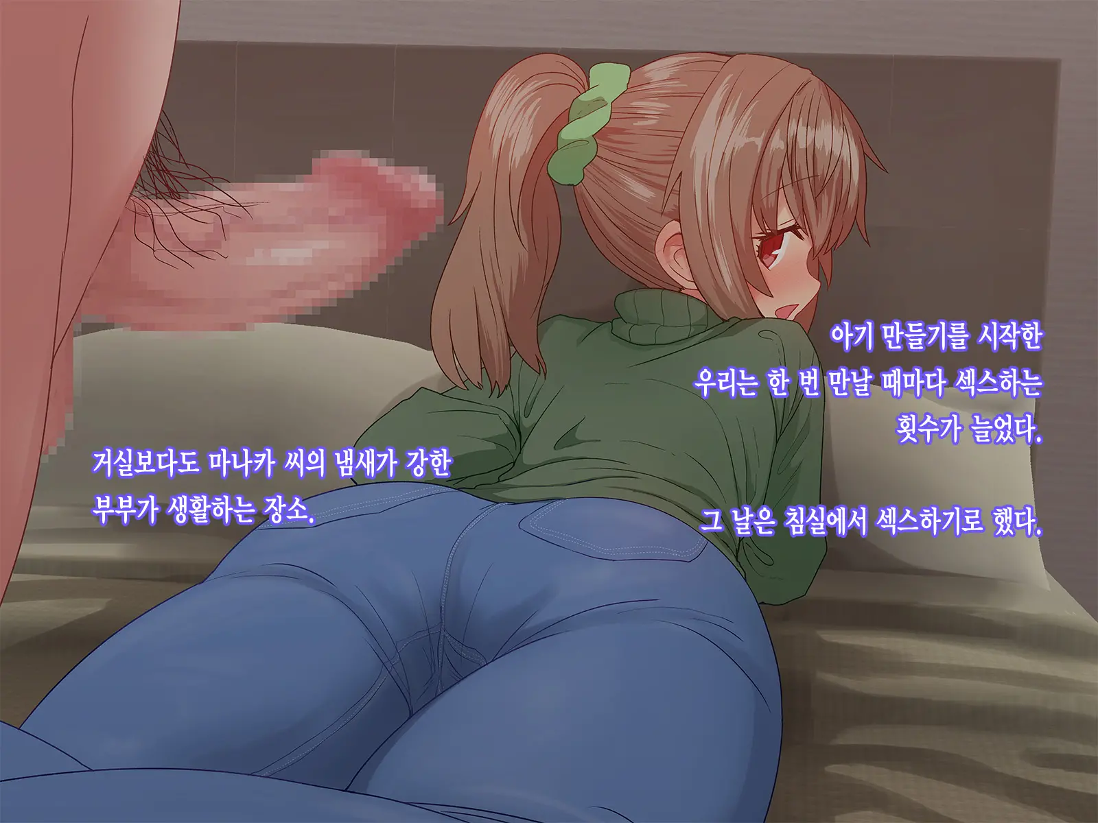 Saiminjutsu De Shinkon Hitozuma Manaka-San To Ecchi Shiyou | 최면술로 신혼부부 마나카씨의 야한 짓 하자